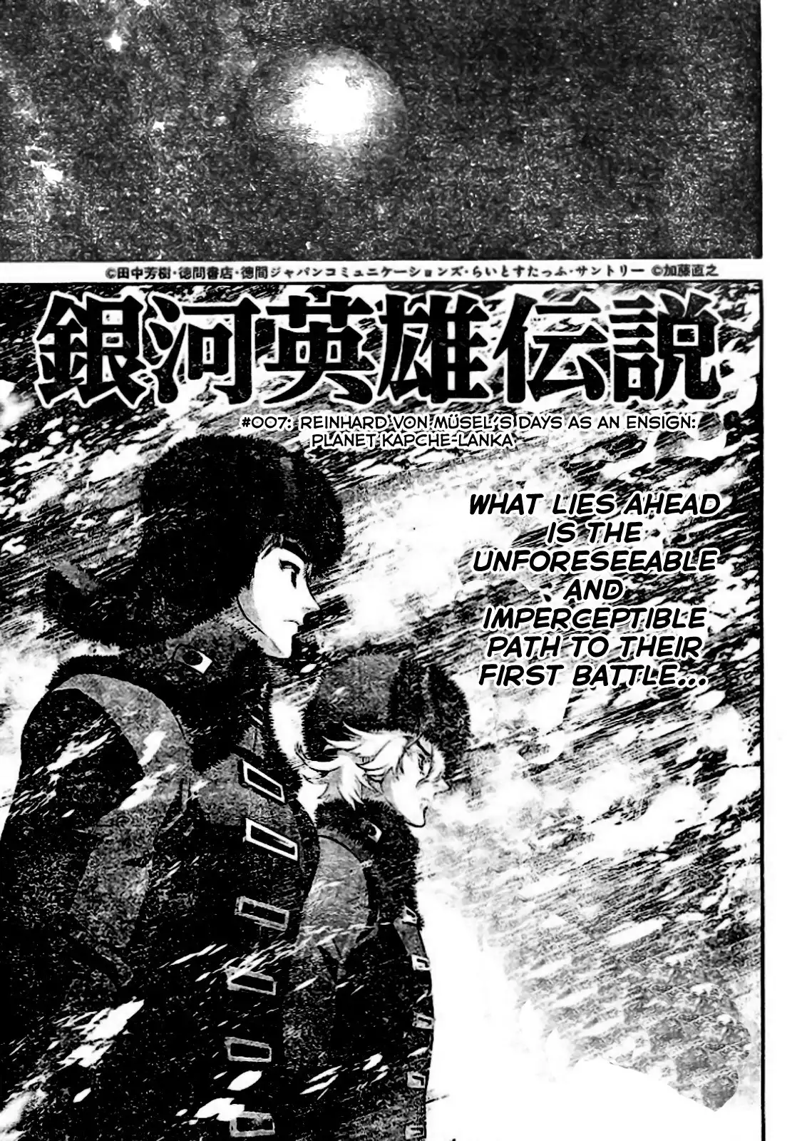 Ginga Eiyuu Densetsu (FUJISAKI Ryu) Chapter 7 1